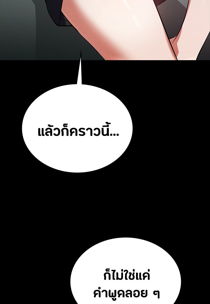 มือสังหารพันธุ์อมตะ - หน้า 29