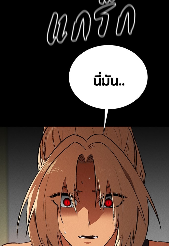 มือสังหารพันธุ์อมตะ - หน้า 36