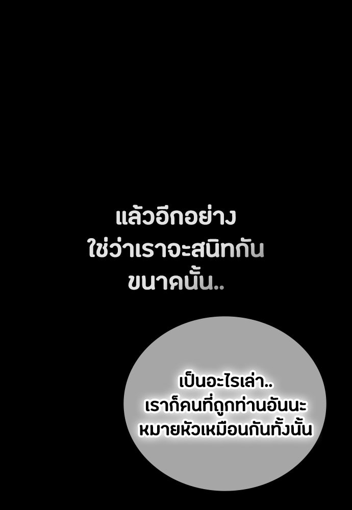 มือสังหารพันธุ์อมตะ - หน้า 52