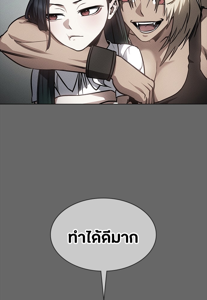 มือสังหารพันธุ์อมตะ - หน้า 54