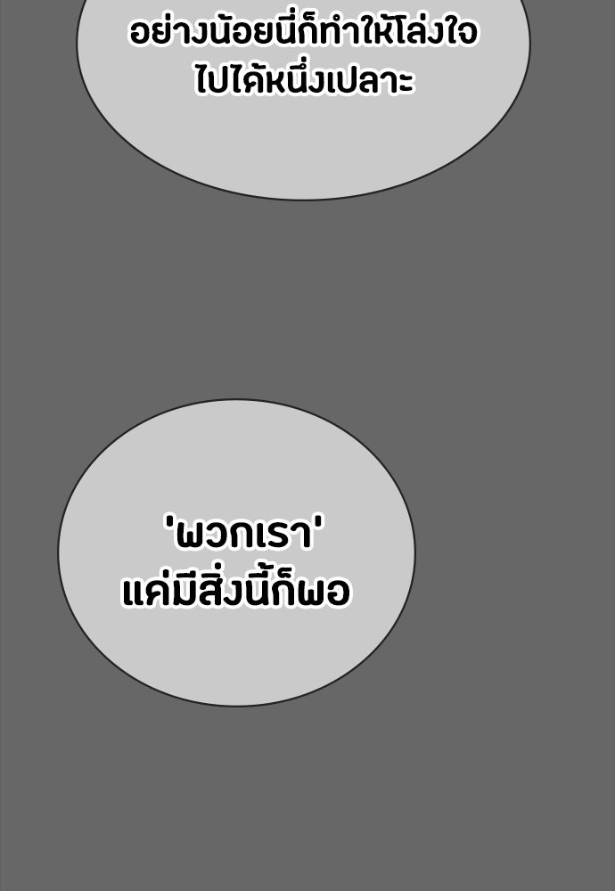มือสังหารพันธุ์อมตะ - หน้า 56
