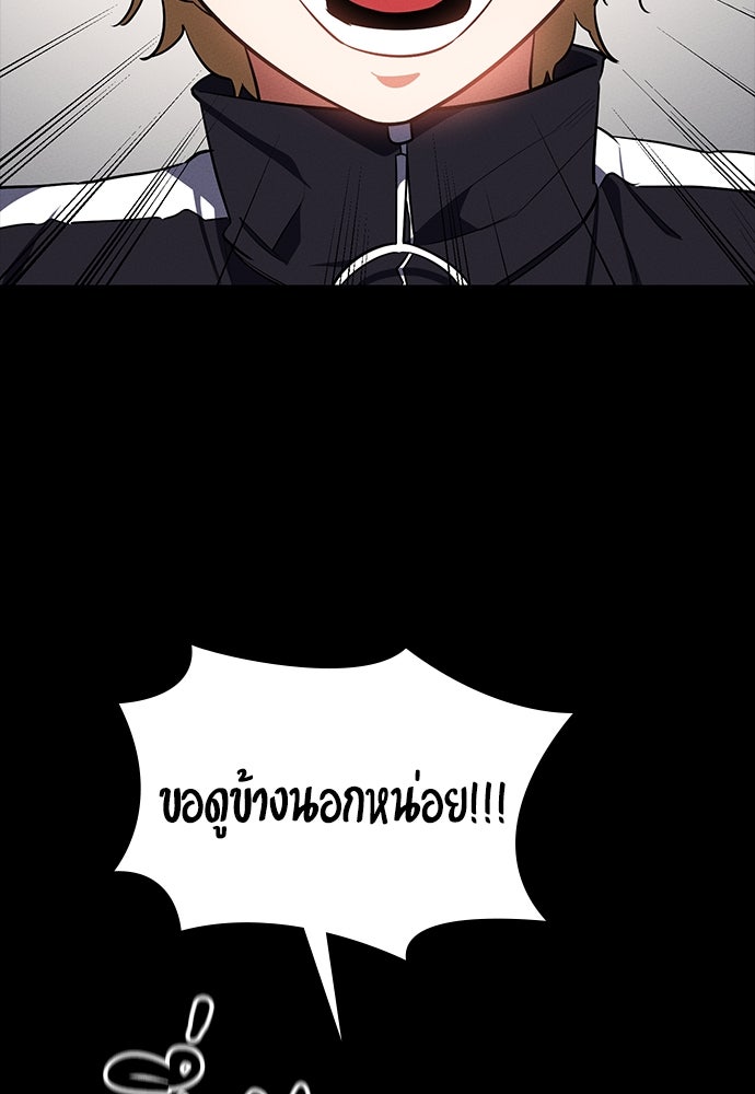 มือสังหารพันธุ์อมตะ - หน้า 70