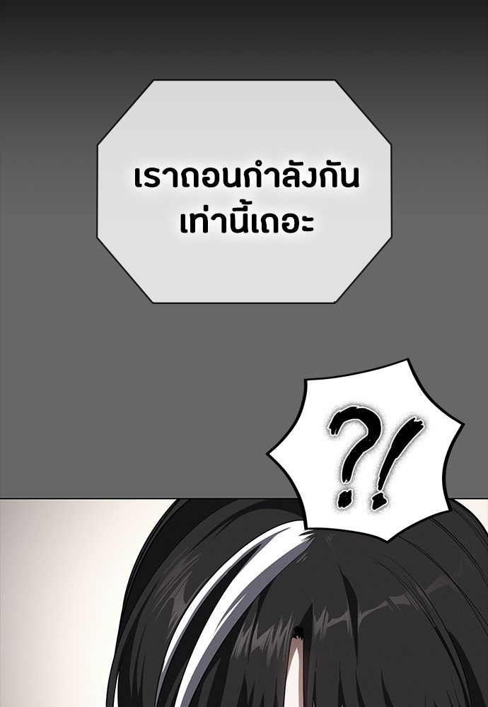 มือสังหารพันธุ์อมตะ - หน้า 77