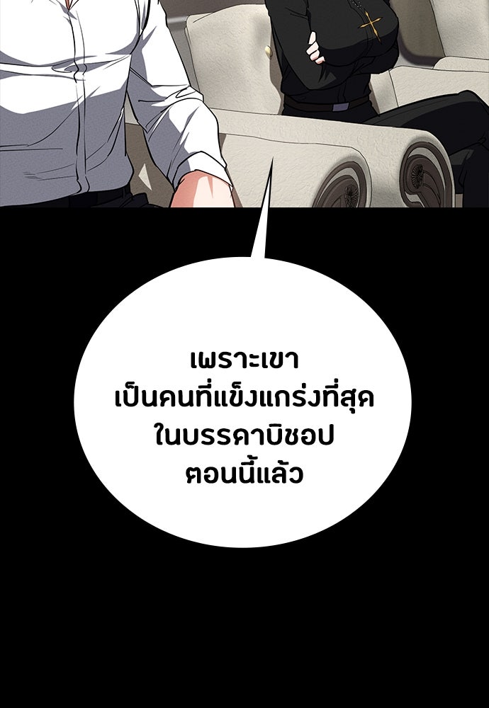 มือสังหารพันธุ์อมตะ - หน้า 89