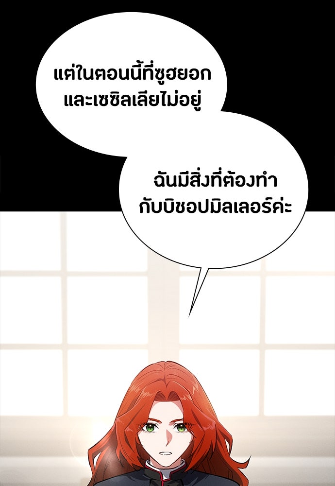 มือสังหารพันธุ์อมตะ - หน้า 3