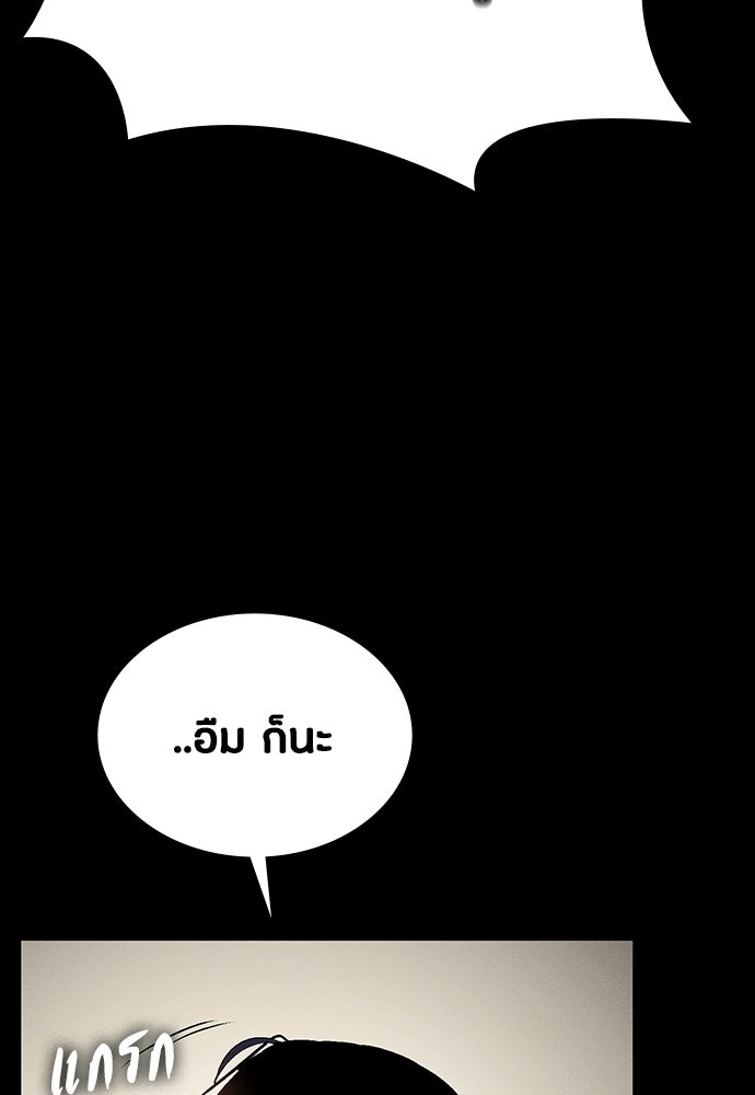 มือสังหารพันธุ์อมตะ - หน้า 39