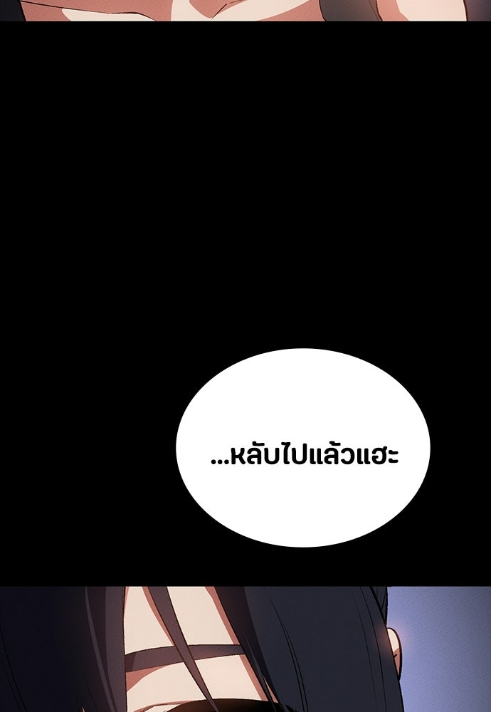 มือสังหารพันธุ์อมตะ - หน้า 7
