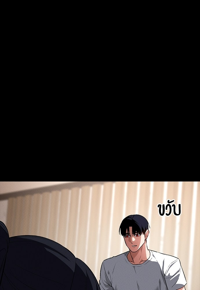 มือสังหารพันธุ์อมตะ - หน้า 71