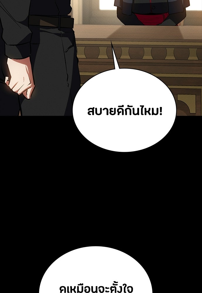 มือสังหารพันธุ์อมตะ - หน้า 73