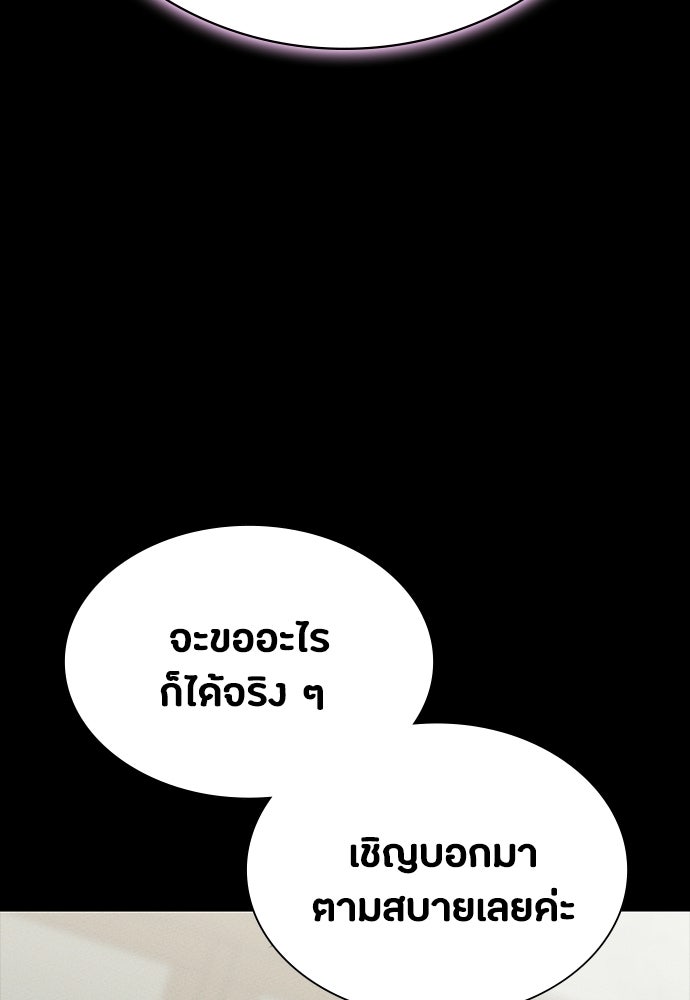 มือสังหารพันธุ์อมตะ - หน้า 7