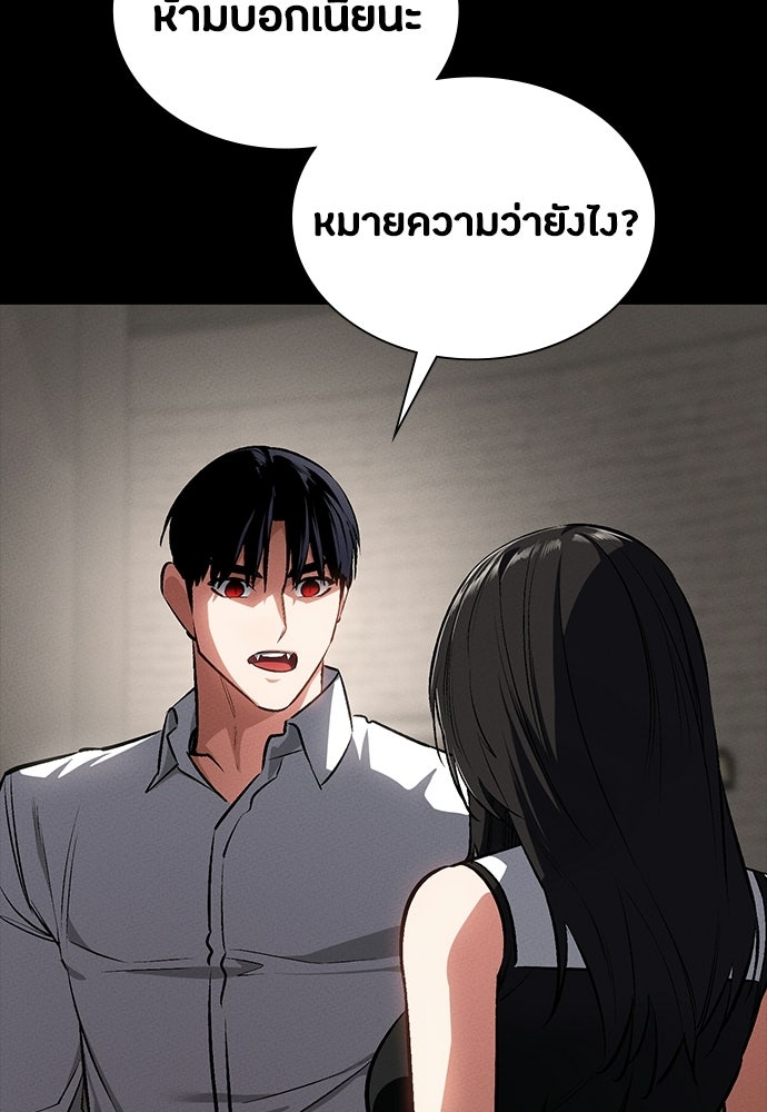 มือสังหารพันธุ์อมตะ - หน้า 100