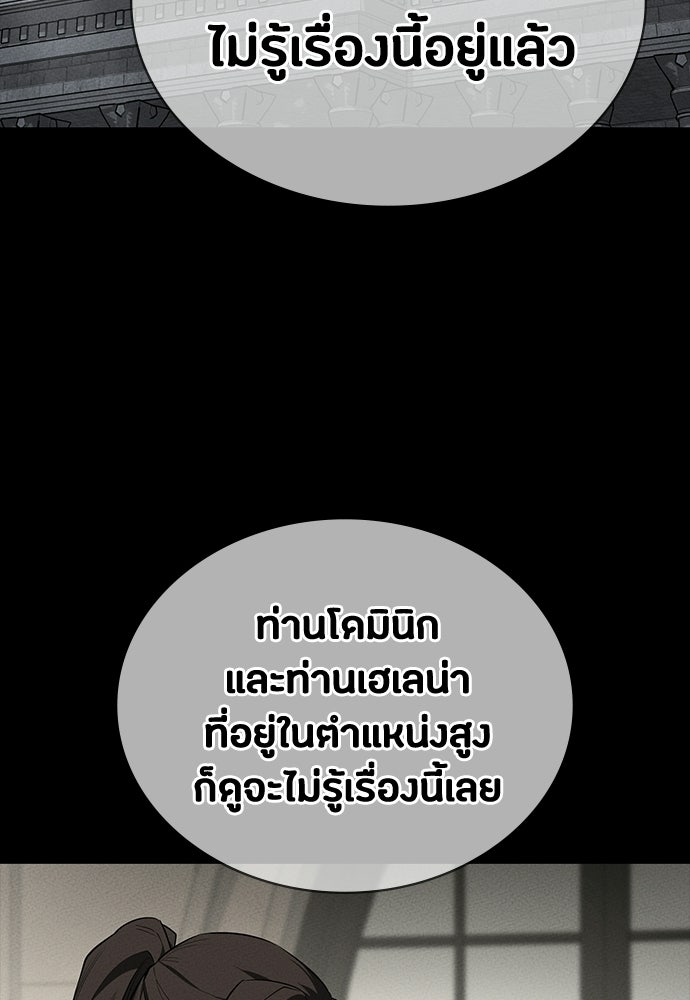 มือสังหารพันธุ์อมตะ - หน้า 103