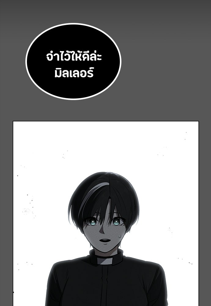 มือสังหารพันธุ์อมตะ - หน้า 110