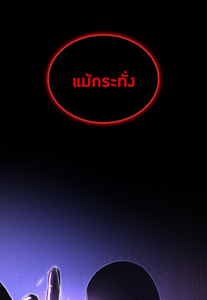 มือสังหารพันธุ์อมตะ - หน้า 120