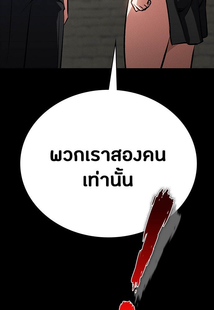 มือสังหารพันธุ์อมตะ - หน้า 127
