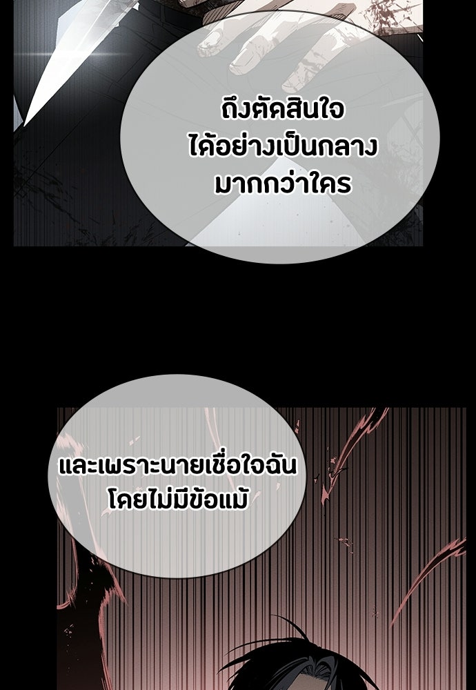 มือสังหารพันธุ์อมตะ - หน้า 130