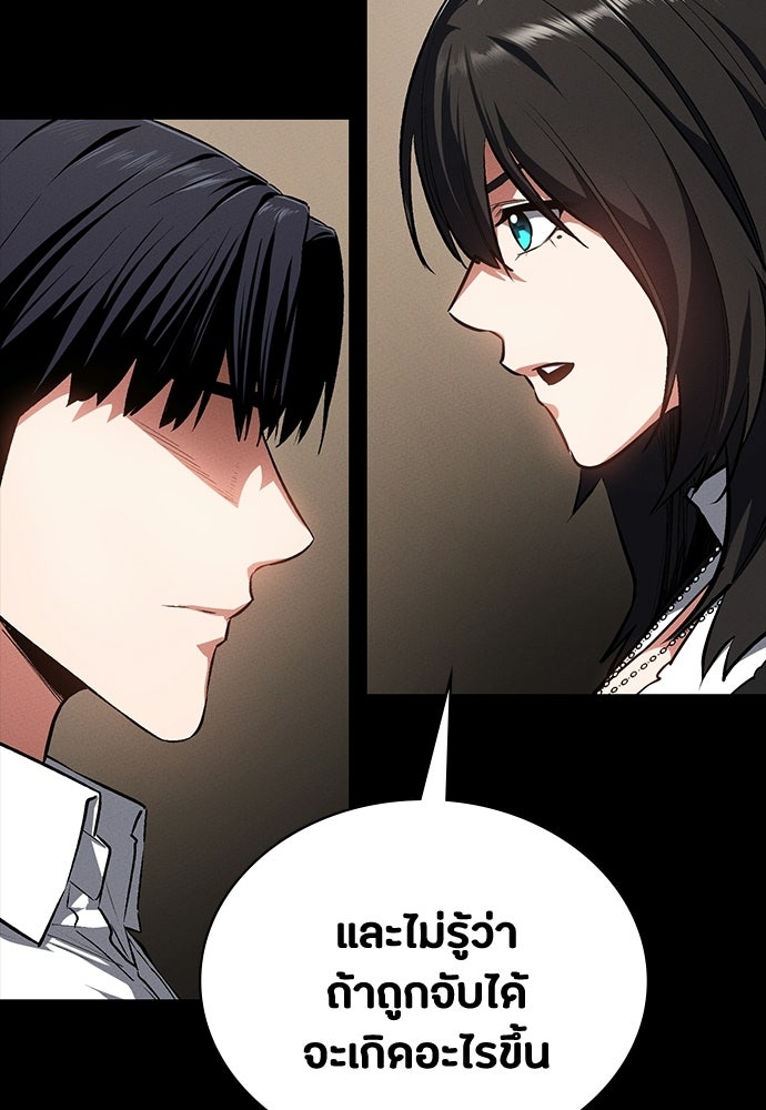 มือสังหารพันธุ์อมตะ - หน้า 133