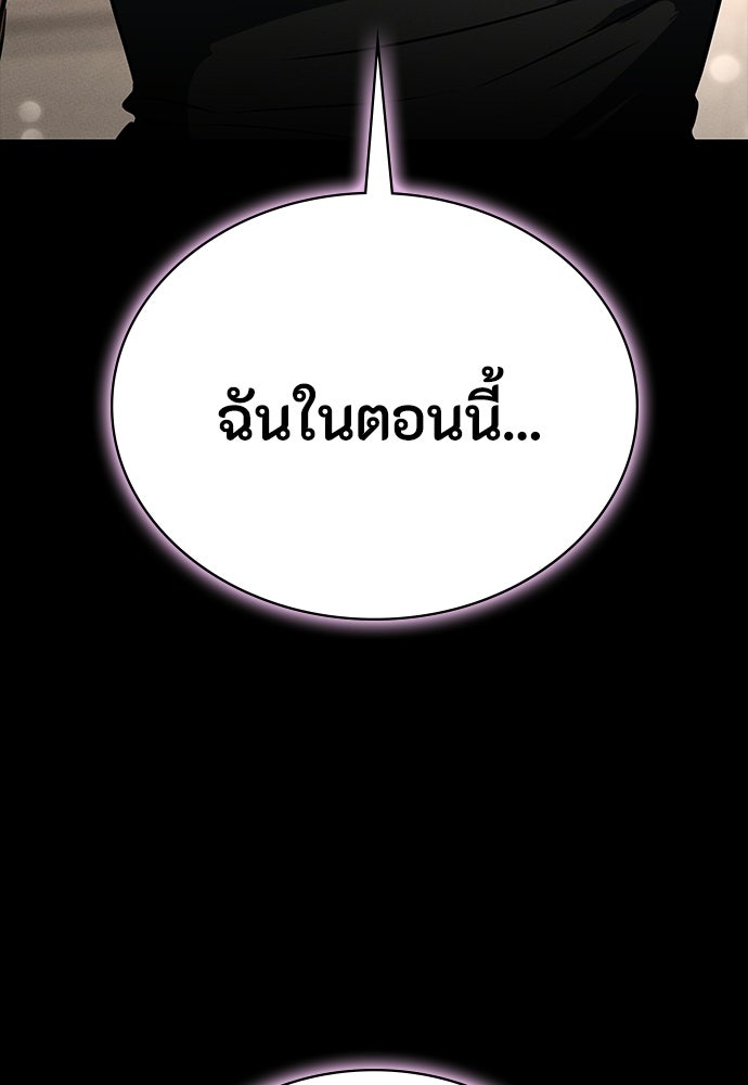 มือสังหารพันธุ์อมตะ - หน้า 137