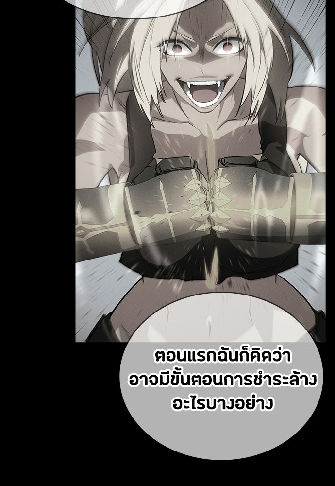 มือสังหารพันธุ์อมตะ - หน้า 14