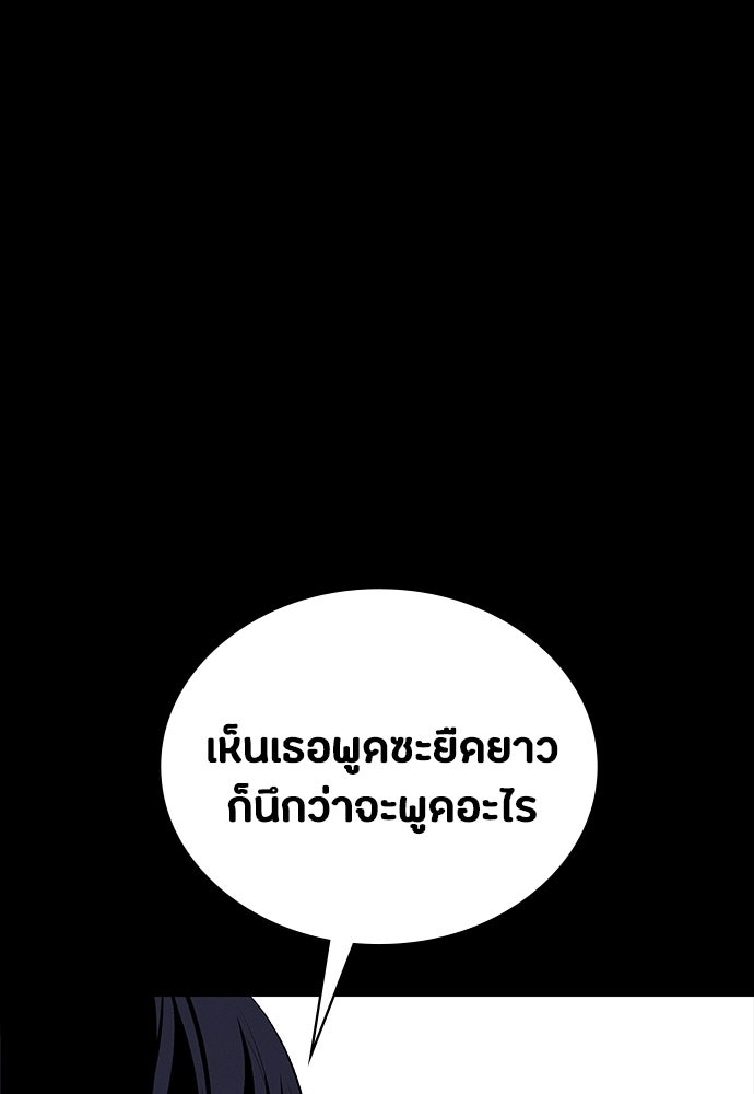 มือสังหารพันธุ์อมตะ - หน้า 141