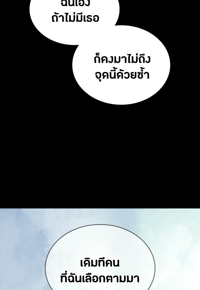 มือสังหารพันธุ์อมตะ - หน้า 143