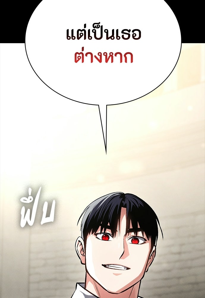 มือสังหารพันธุ์อมตะ - หน้า 146