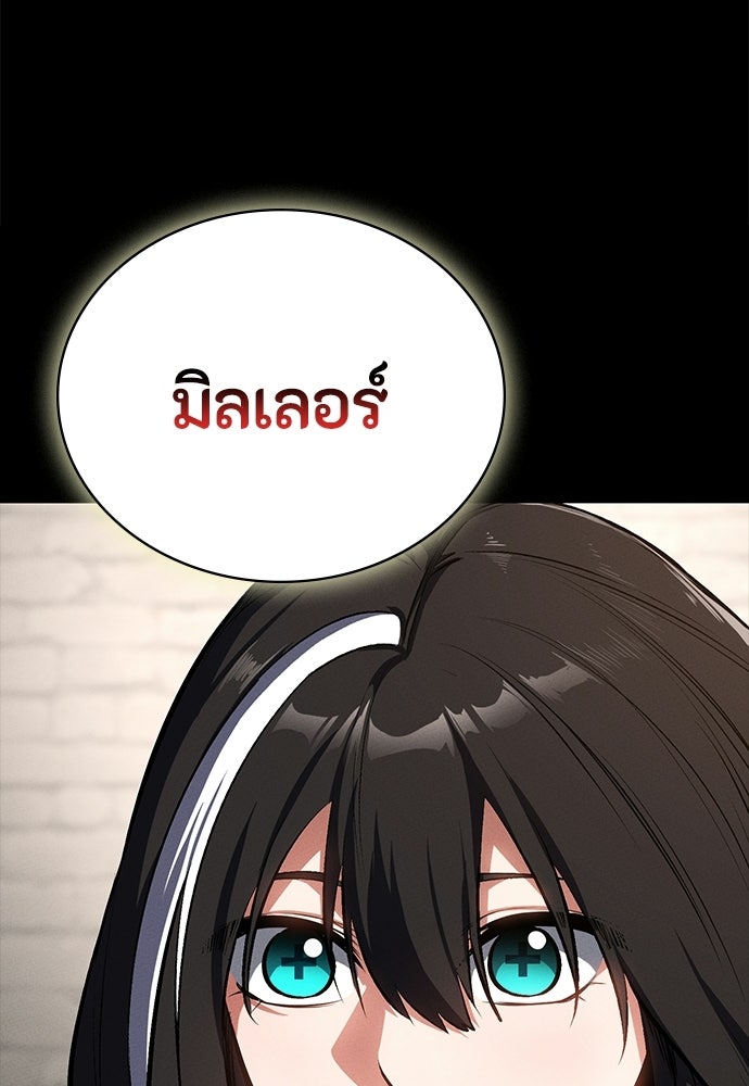มือสังหารพันธุ์อมตะ - หน้า 148