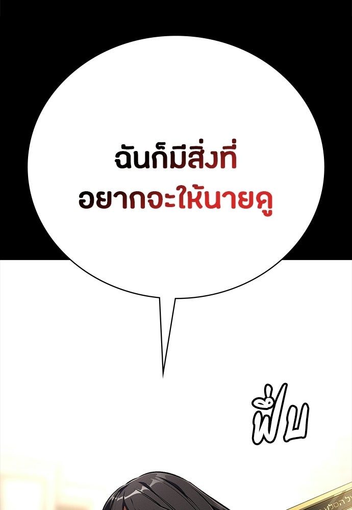 มือสังหารพันธุ์อมตะ - หน้า 159