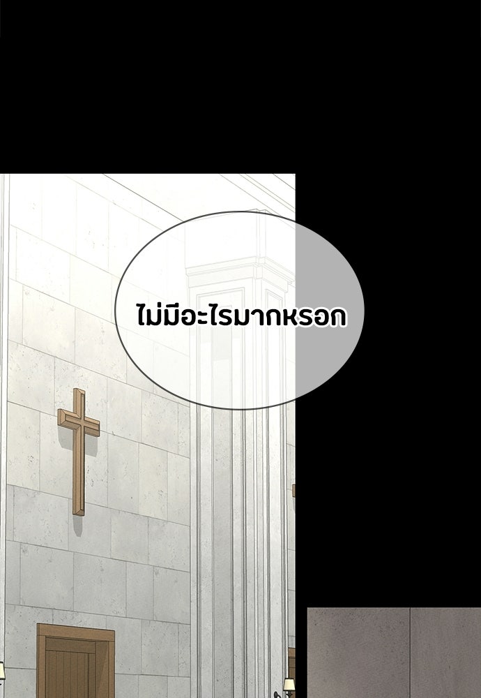 มือสังหารพันธุ์อมตะ - หน้า 164