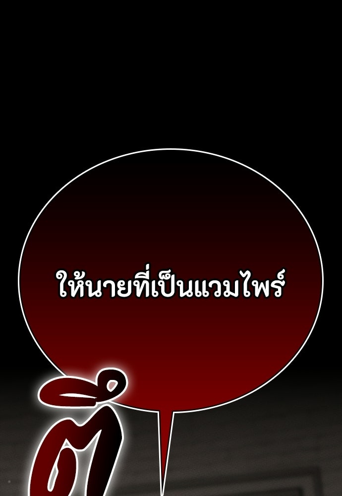มือสังหารพันธุ์อมตะ - หน้า 2
