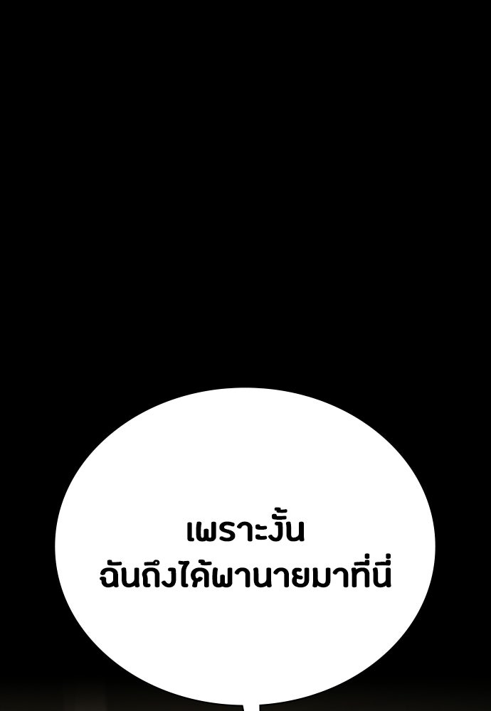 มือสังหารพันธุ์อมตะ - หน้า 24