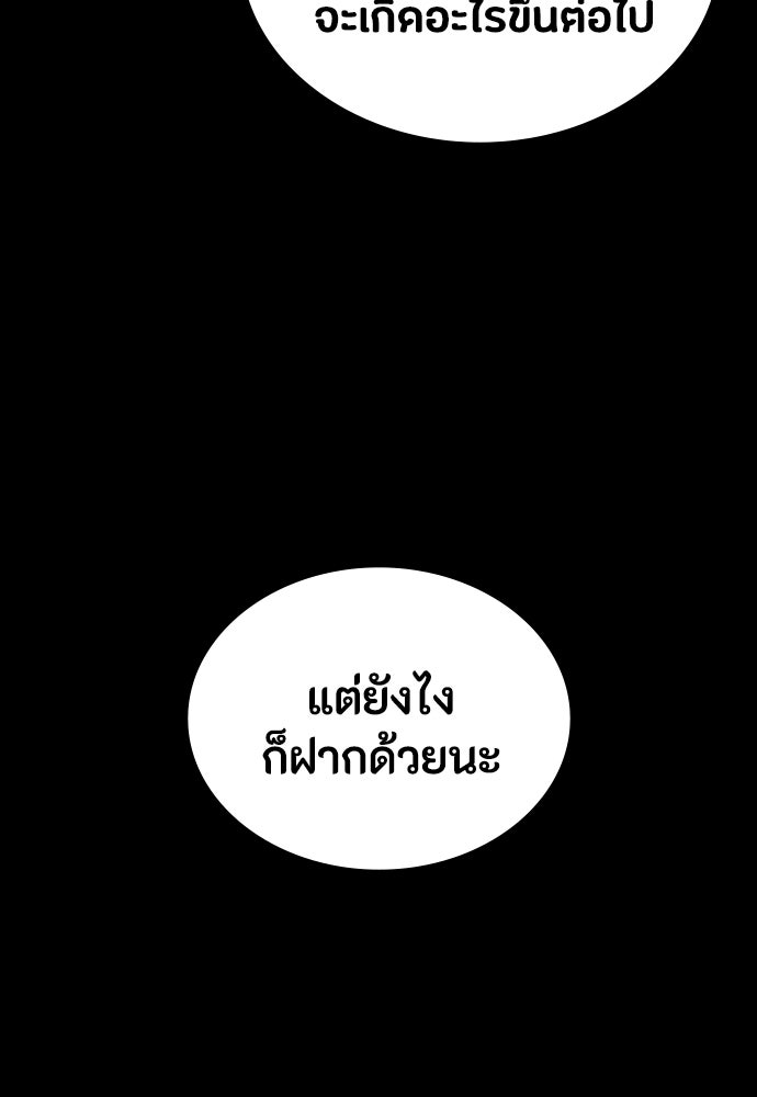 มือสังหารพันธุ์อมตะ - หน้า 28