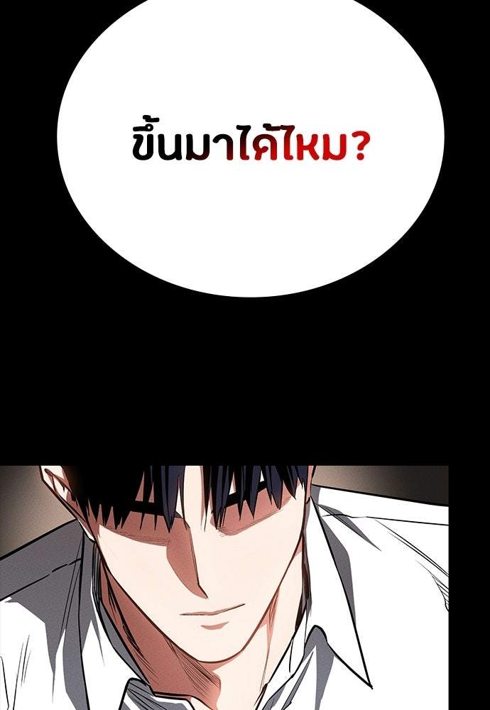มือสังหารพันธุ์อมตะ - หน้า 31