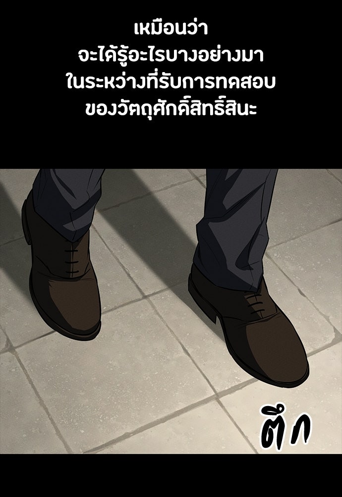 มือสังหารพันธุ์อมตะ - หน้า 41