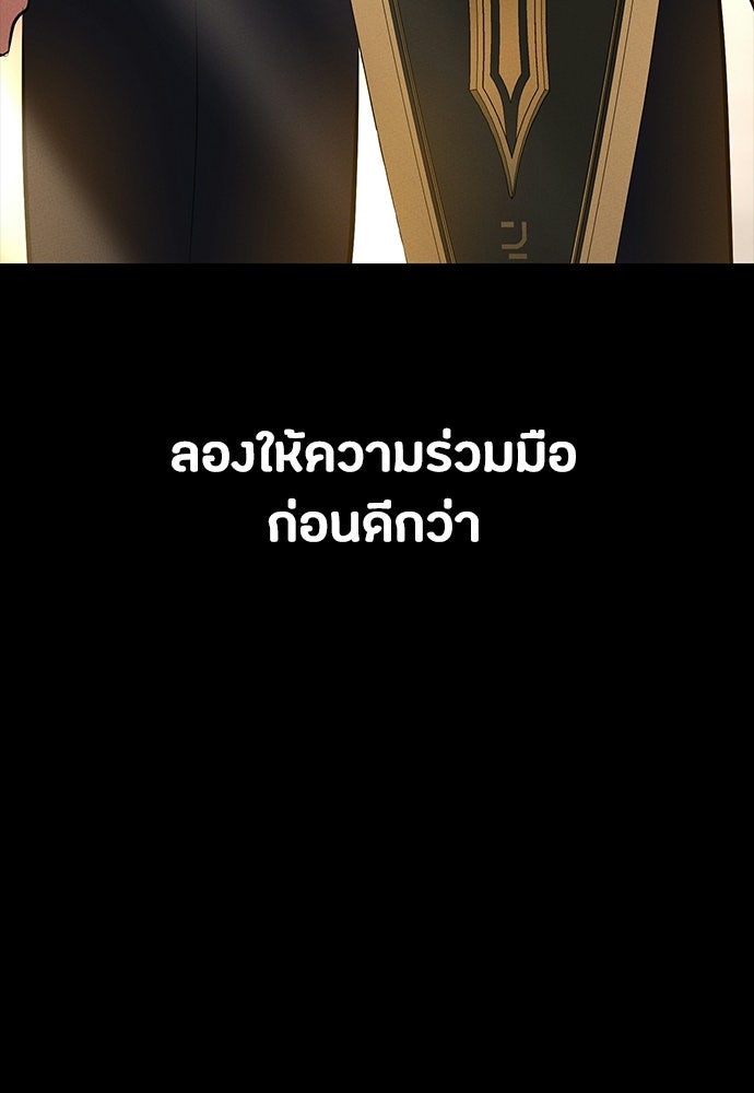 มือสังหารพันธุ์อมตะ - หน้า 45