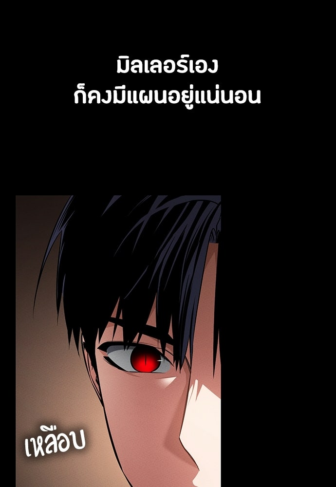 มือสังหารพันธุ์อมตะ - หน้า 46