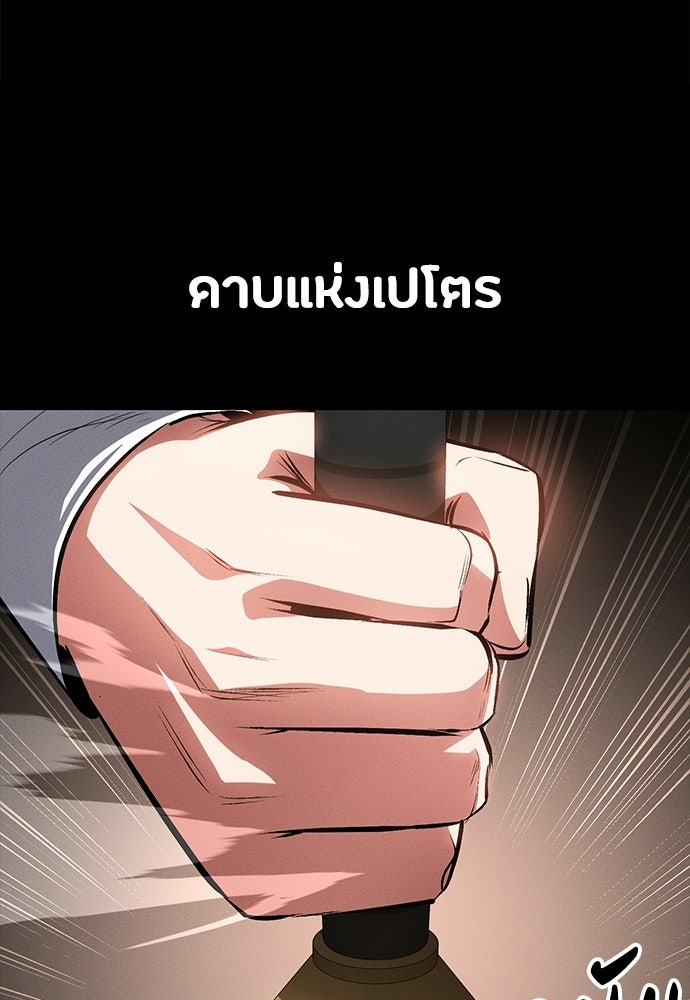 มือสังหารพันธุ์อมตะ - หน้า 52