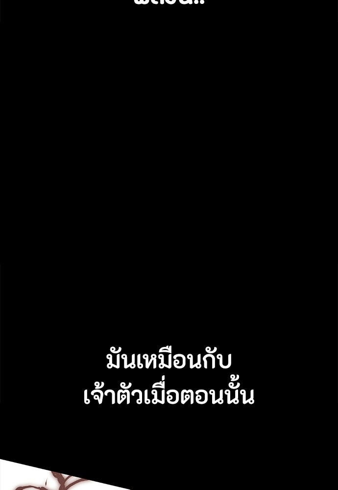 มือสังหารพันธุ์อมตะ - หน้า 63