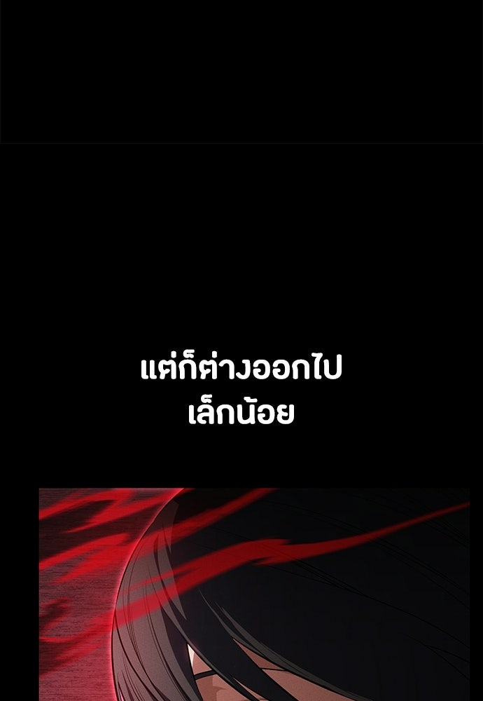 มือสังหารพันธุ์อมตะ - หน้า 66