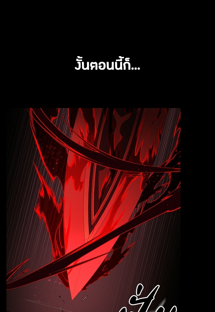 มือสังหารพันธุ์อมตะ - หน้า 68