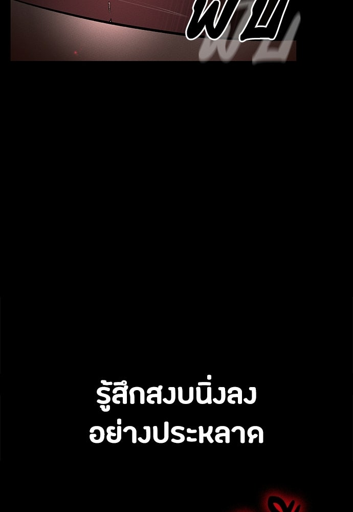 มือสังหารพันธุ์อมตะ - หน้า 69