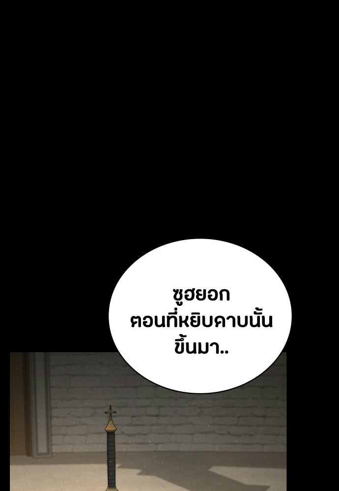มือสังหารพันธุ์อมตะ - หน้า 74