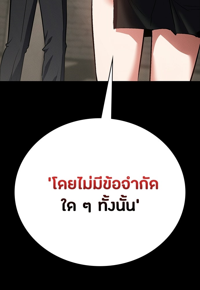 มือสังหารพันธุ์อมตะ - หน้า 86