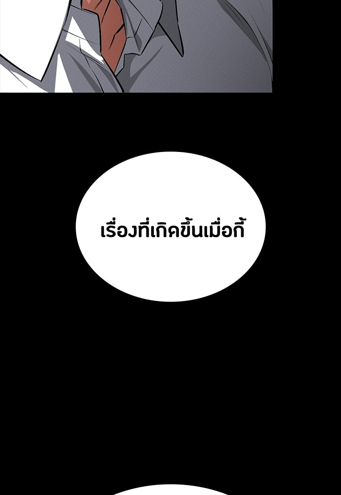 มือสังหารพันธุ์อมตะ - หน้า 96