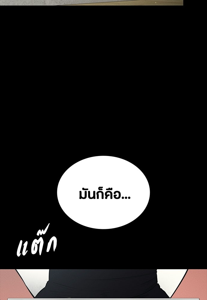 มือสังหารพันธุ์อมตะ - หน้า 3