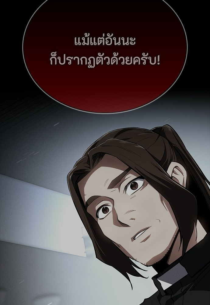 มือสังหารพันธุ์อมตะ - หน้า 8