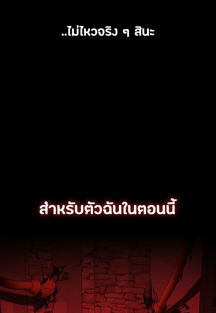 มือสังหารพันธุ์อมตะ - หน้า 4