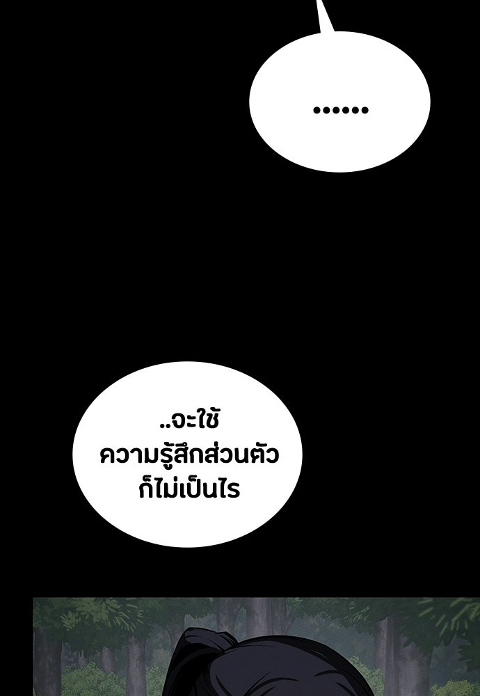มือสังหารพันธุ์อมตะ - หน้า 112