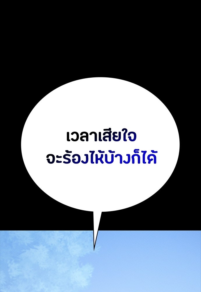มือสังหารพันธุ์อมตะ - หน้า 114