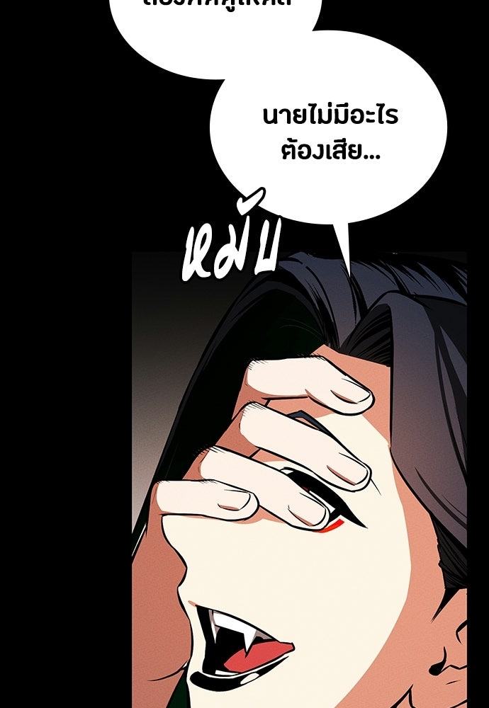 มือสังหารพันธุ์อมตะ - หน้า 12